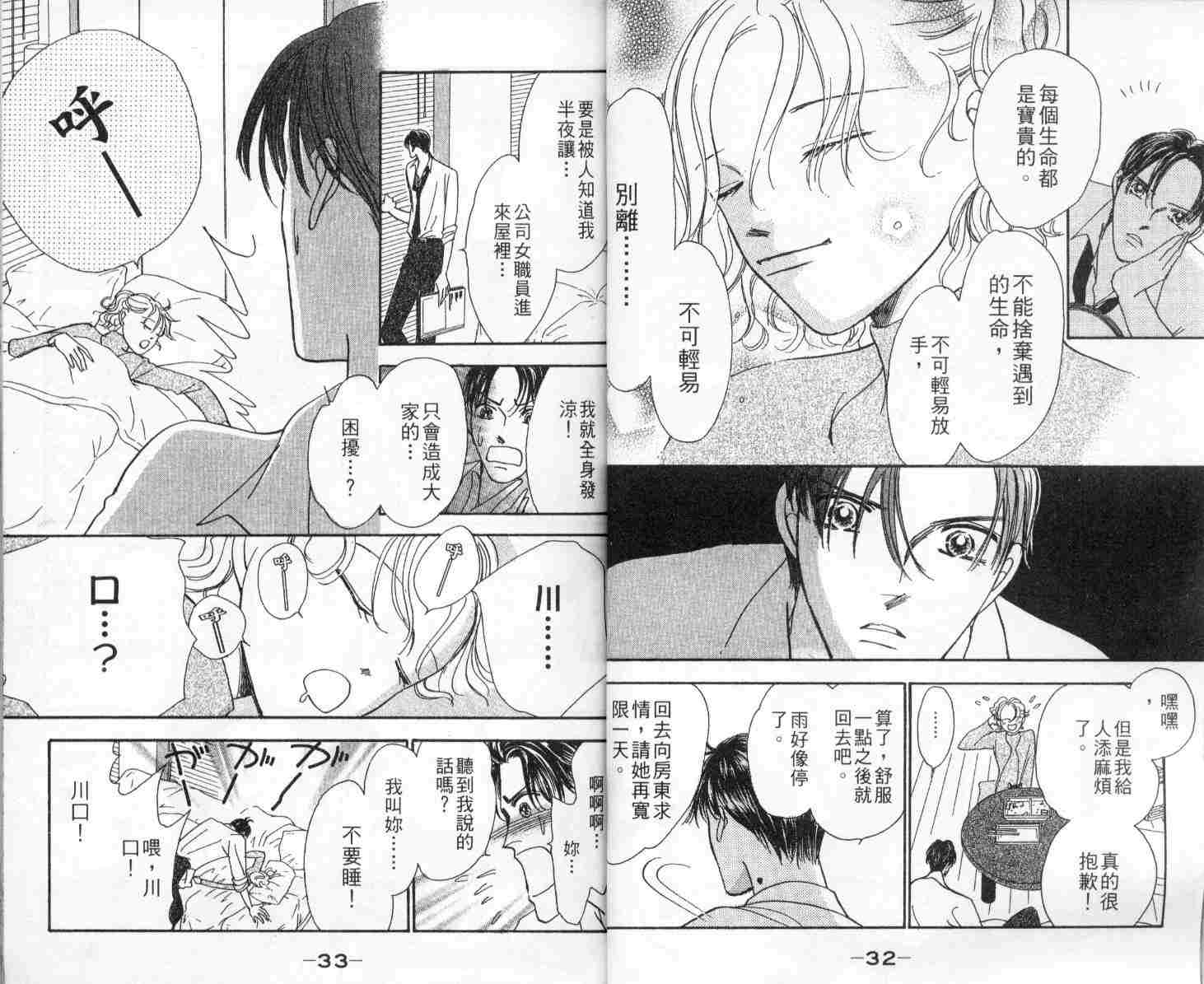 今天多美好韩漫全集-vol_01无删减无遮挡章节图片 