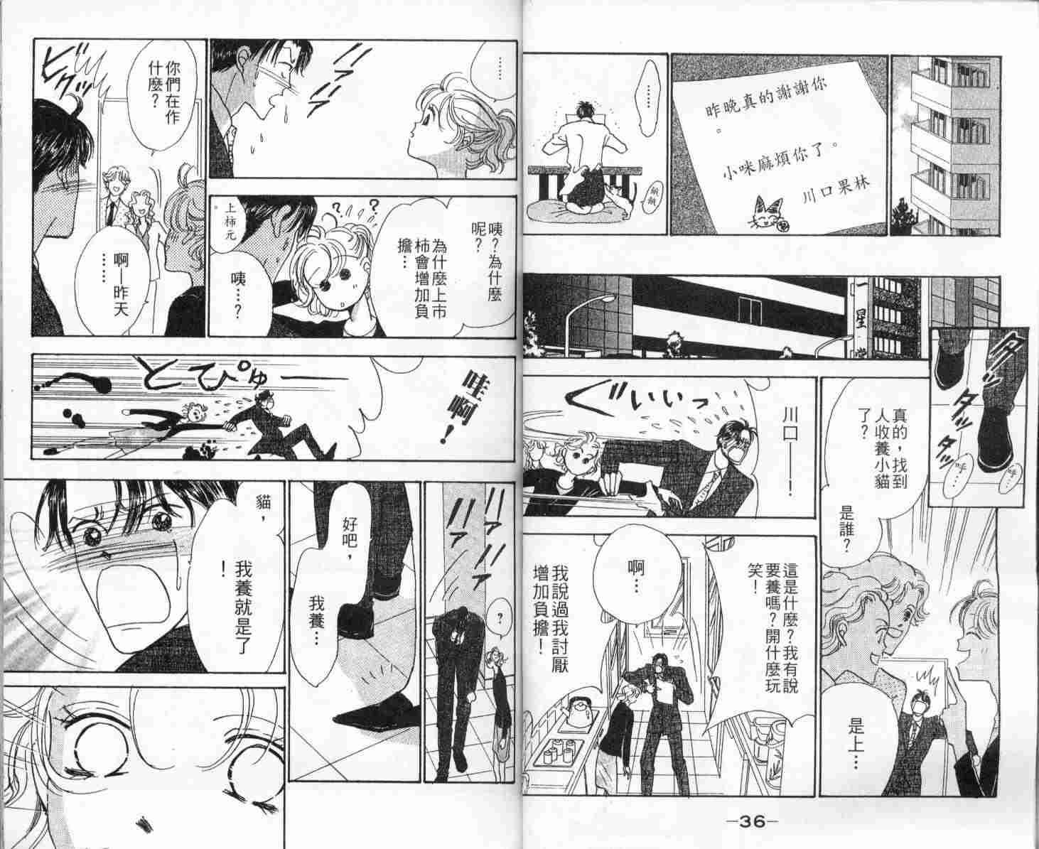 今天多美好韩漫全集-vol_01无删减无遮挡章节图片 