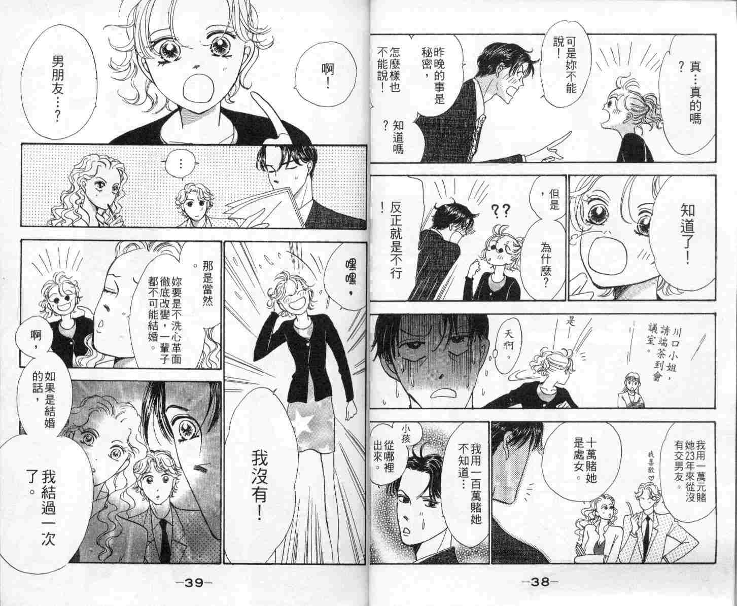 今天多美好韩漫全集-vol_01无删减无遮挡章节图片 