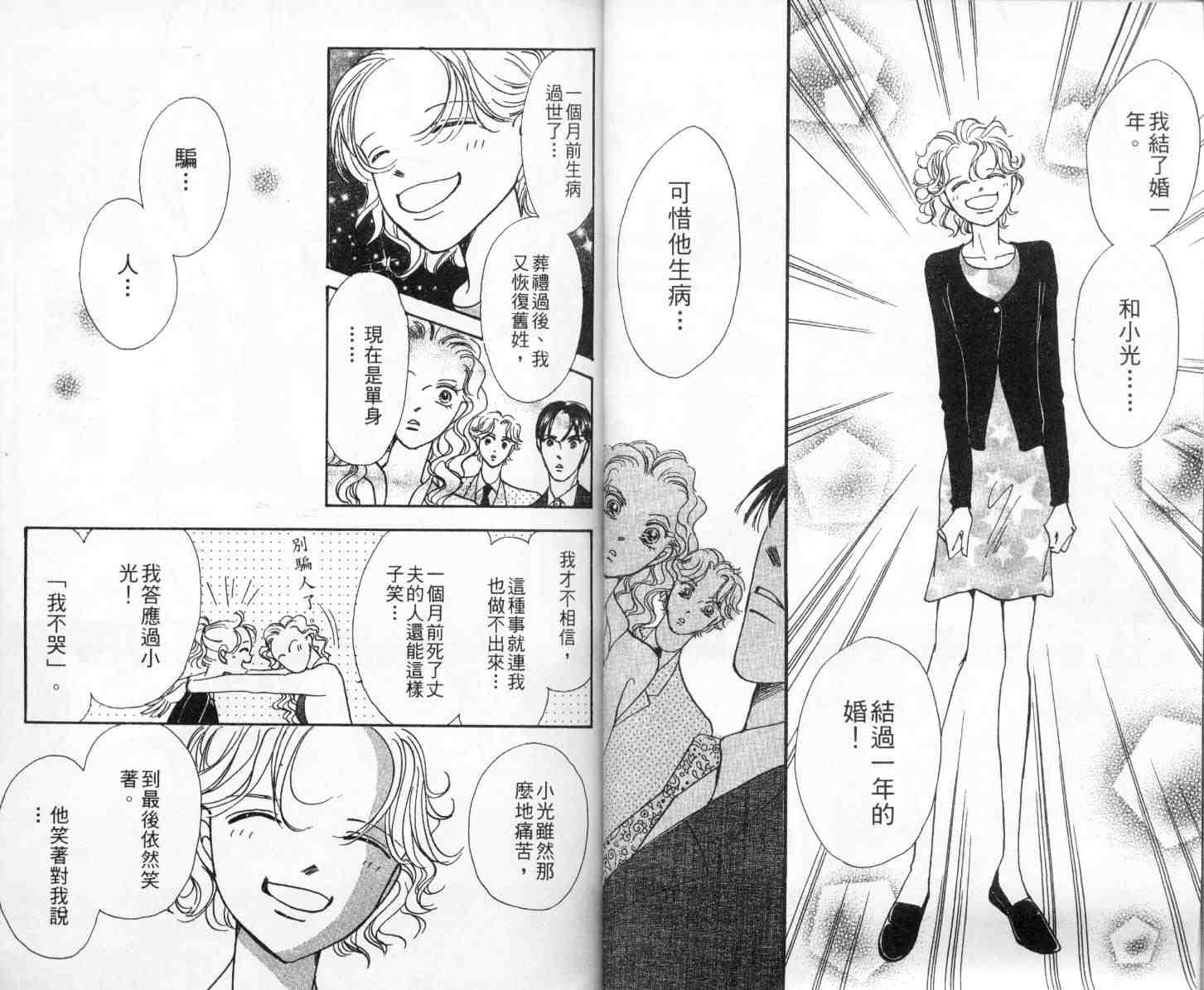 今天多美好韩漫全集-vol_01无删减无遮挡章节图片 
