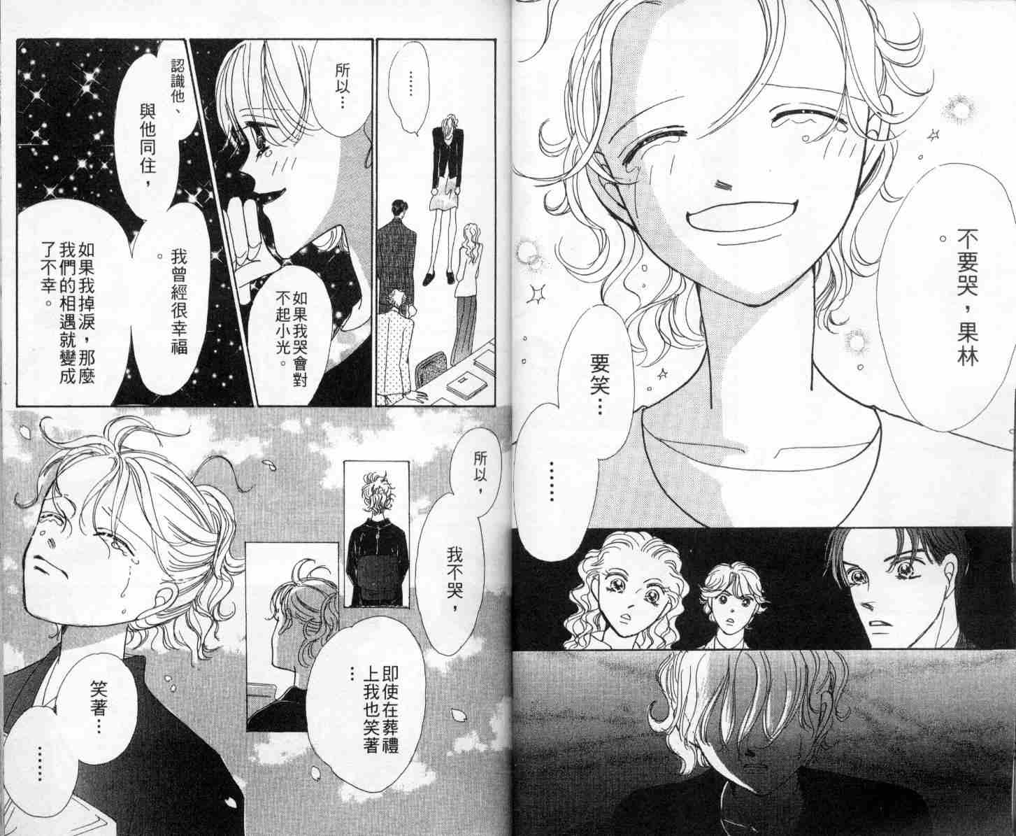 今天多美好韩漫全集-vol_01无删减无遮挡章节图片 