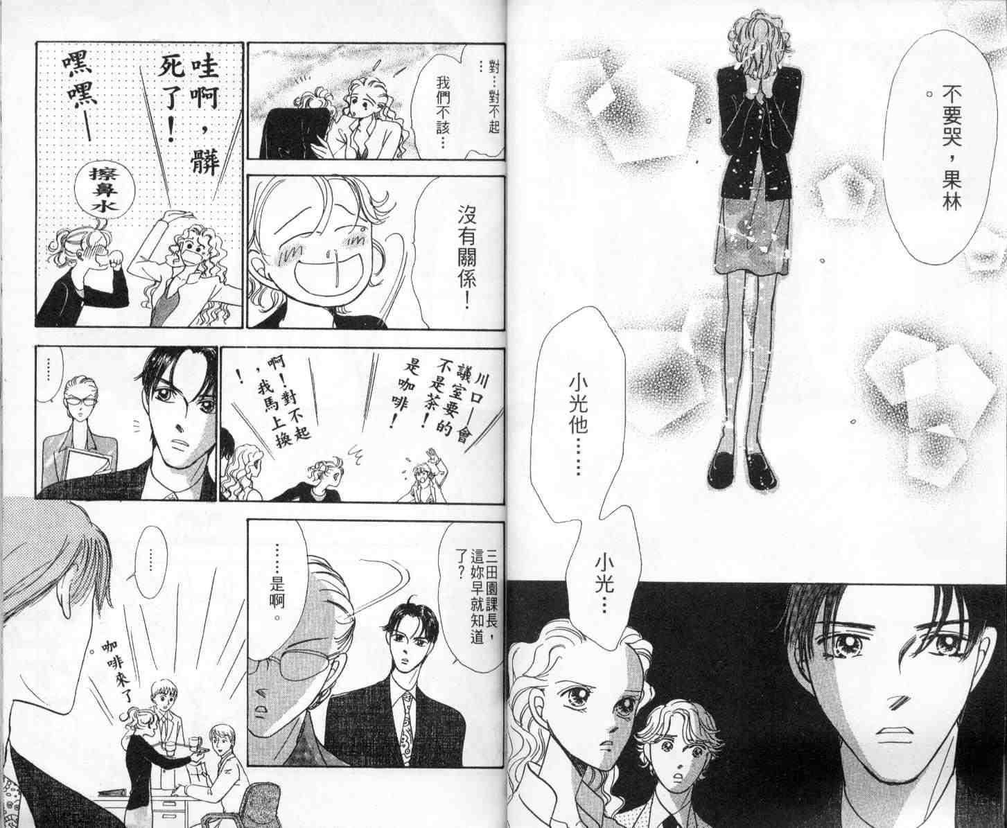 今天多美好韩漫全集-vol_01无删减无遮挡章节图片 
