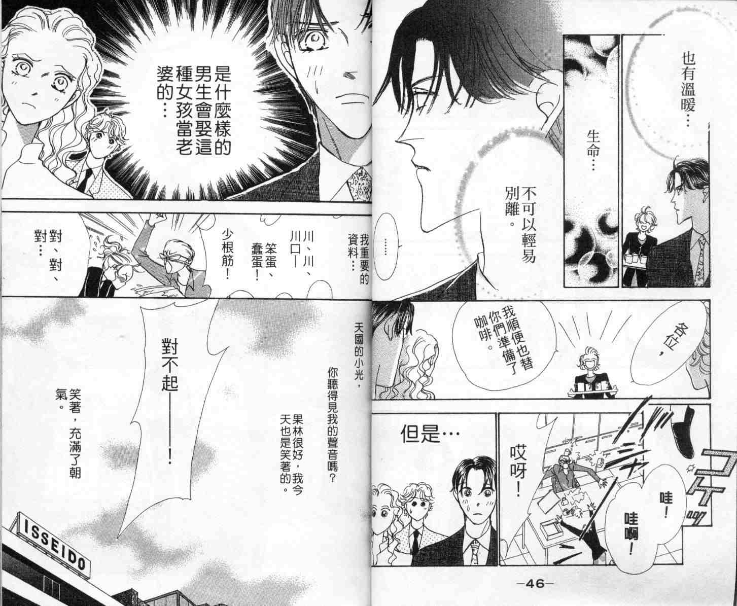 今天多美好韩漫全集-vol_01无删减无遮挡章节图片 