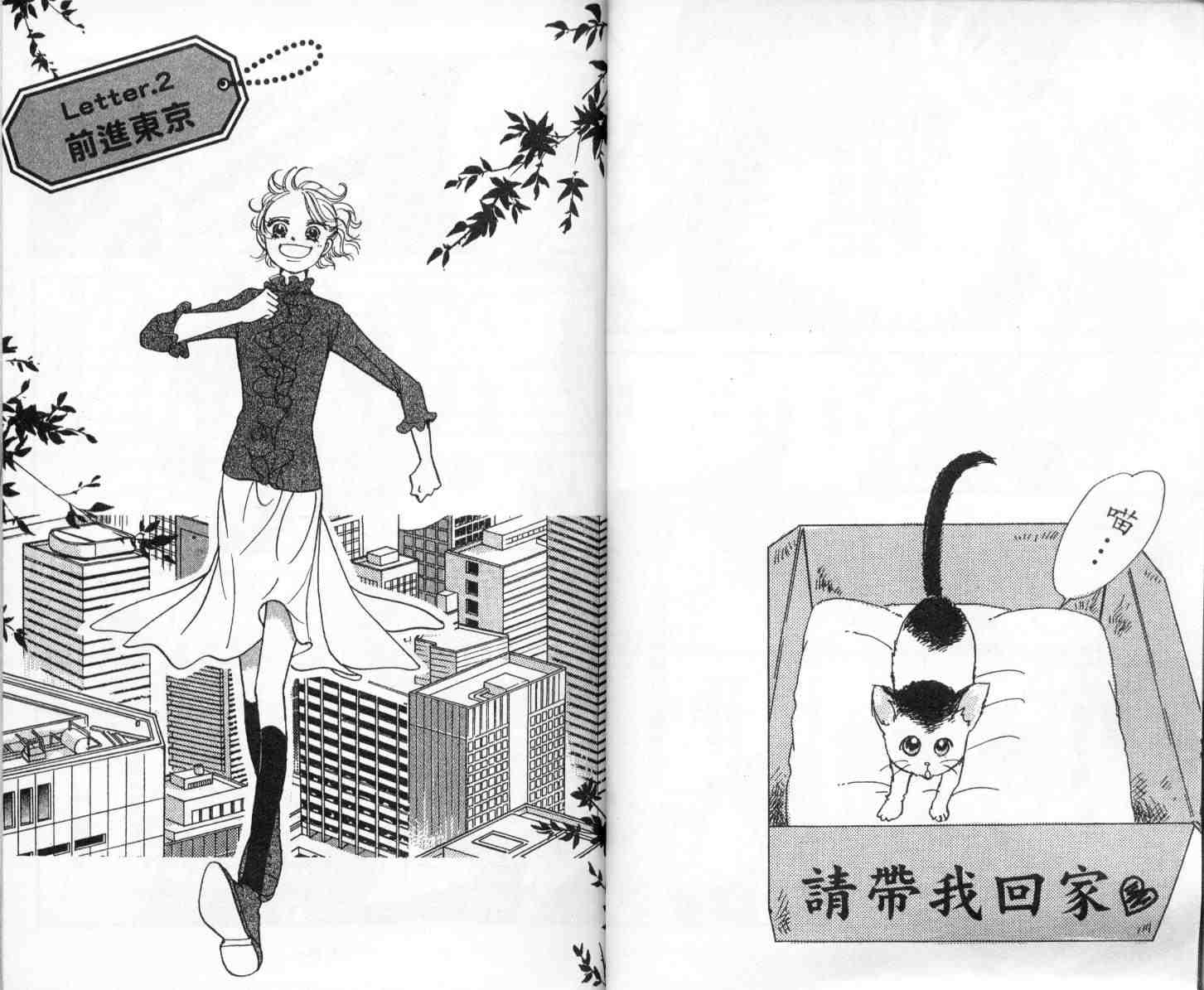 今天多美好韩漫全集-vol_01无删减无遮挡章节图片 