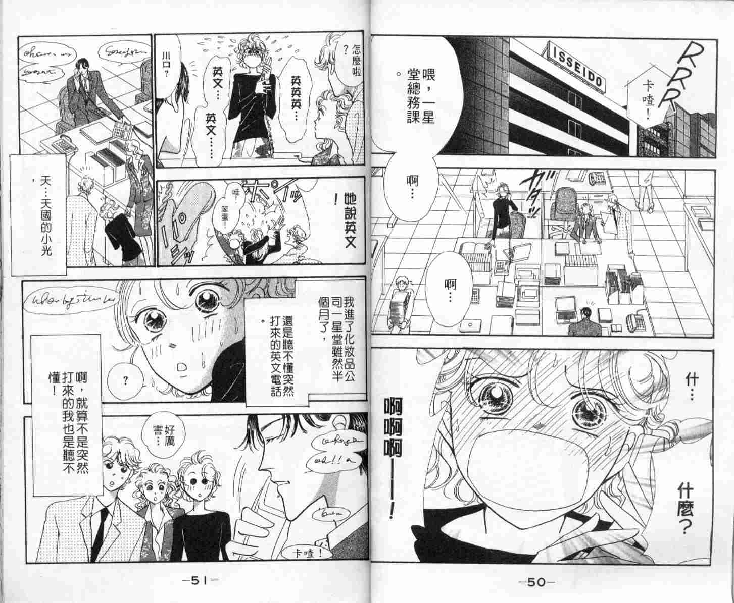 今天多美好韩漫全集-vol_01无删减无遮挡章节图片 