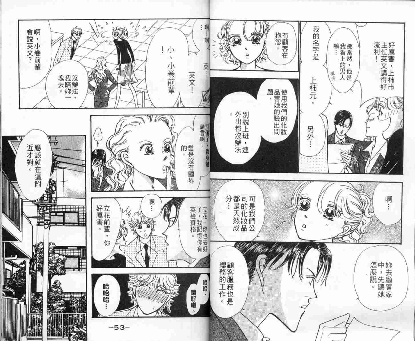 今天多美好韩漫全集-vol_01无删减无遮挡章节图片 