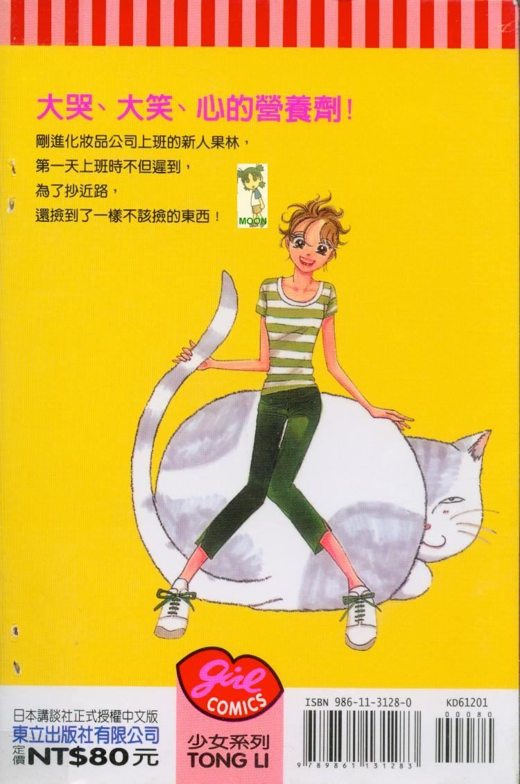 今天多美好韩漫全集-vol_01无删减无遮挡章节图片 