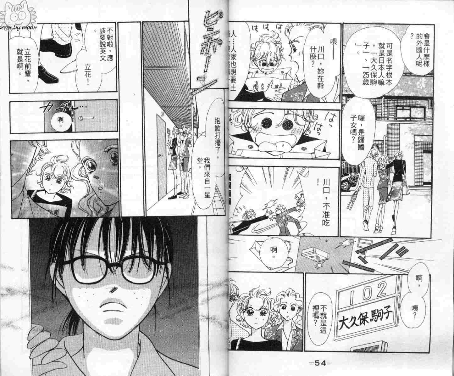 今天多美好韩漫全集-vol_01无删减无遮挡章节图片 