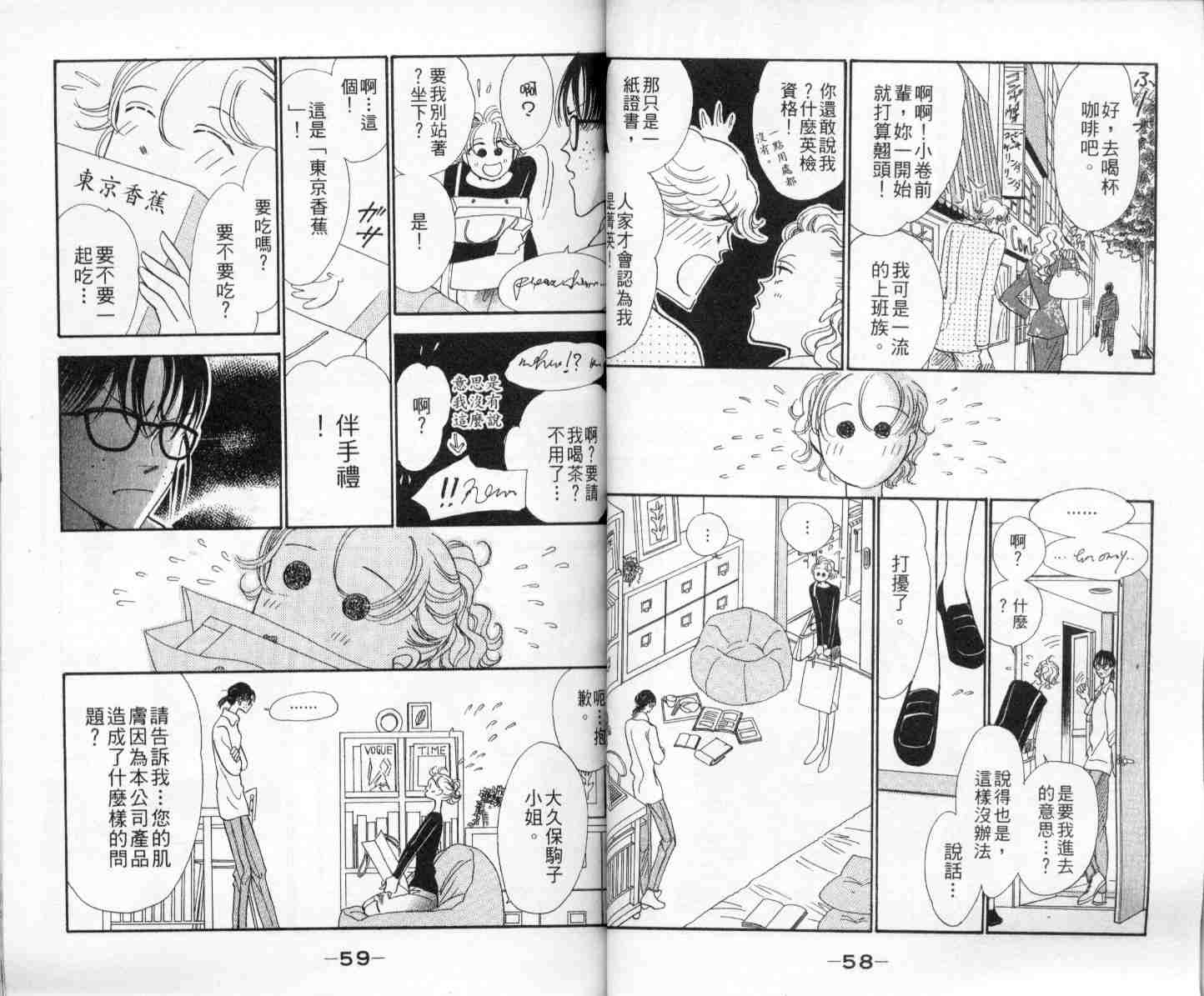 今天多美好韩漫全集-vol_01无删减无遮挡章节图片 