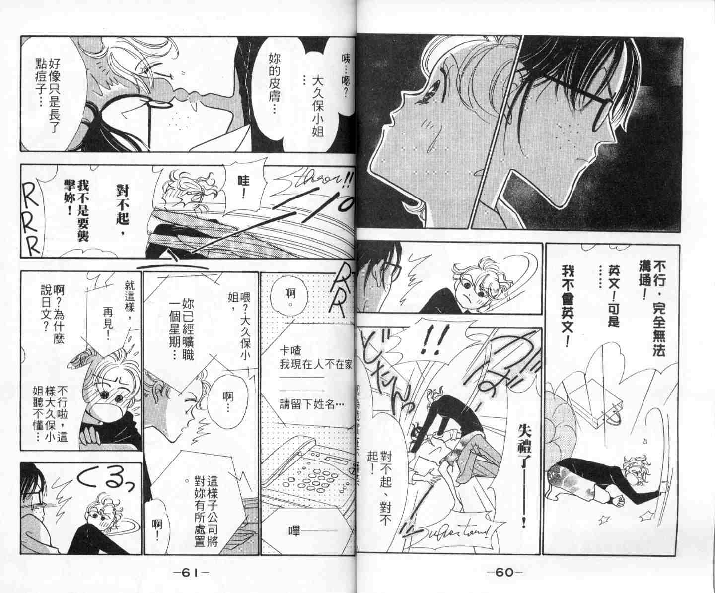 今天多美好韩漫全集-vol_01无删减无遮挡章节图片 