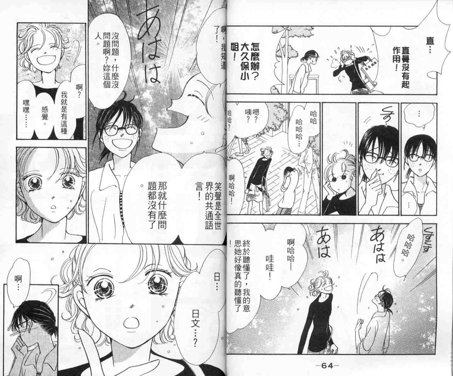 今天多美好韩漫全集-vol_01无删减无遮挡章节图片 