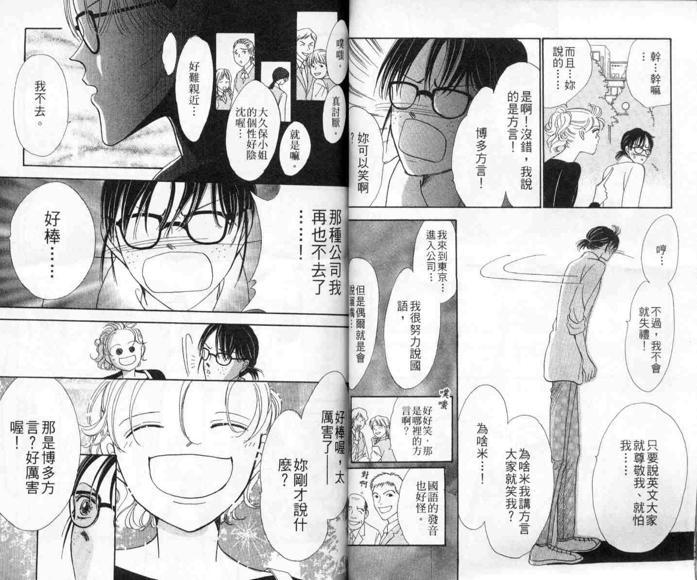 今天多美好韩漫全集-vol_01无删减无遮挡章节图片 