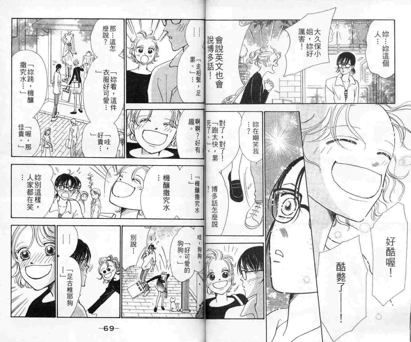 今天多美好韩漫全集-vol_01无删减无遮挡章节图片 