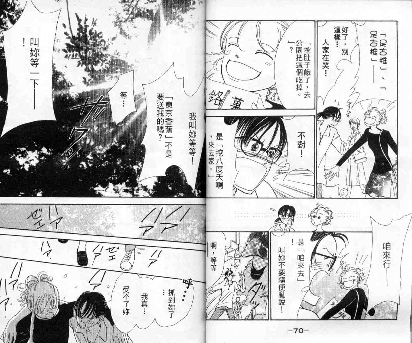 今天多美好韩漫全集-vol_01无删减无遮挡章节图片 