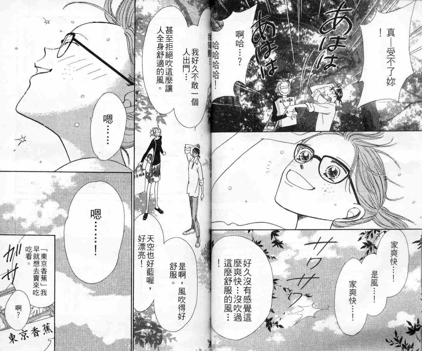 今天多美好韩漫全集-vol_01无删减无遮挡章节图片 