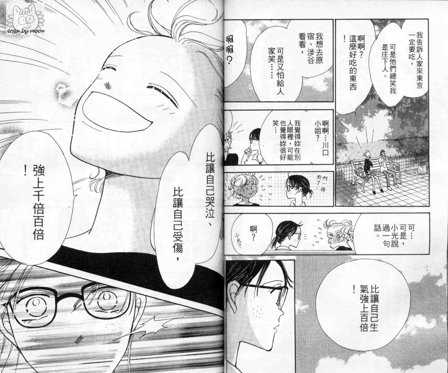 今天多美好韩漫全集-vol_01无删减无遮挡章节图片 