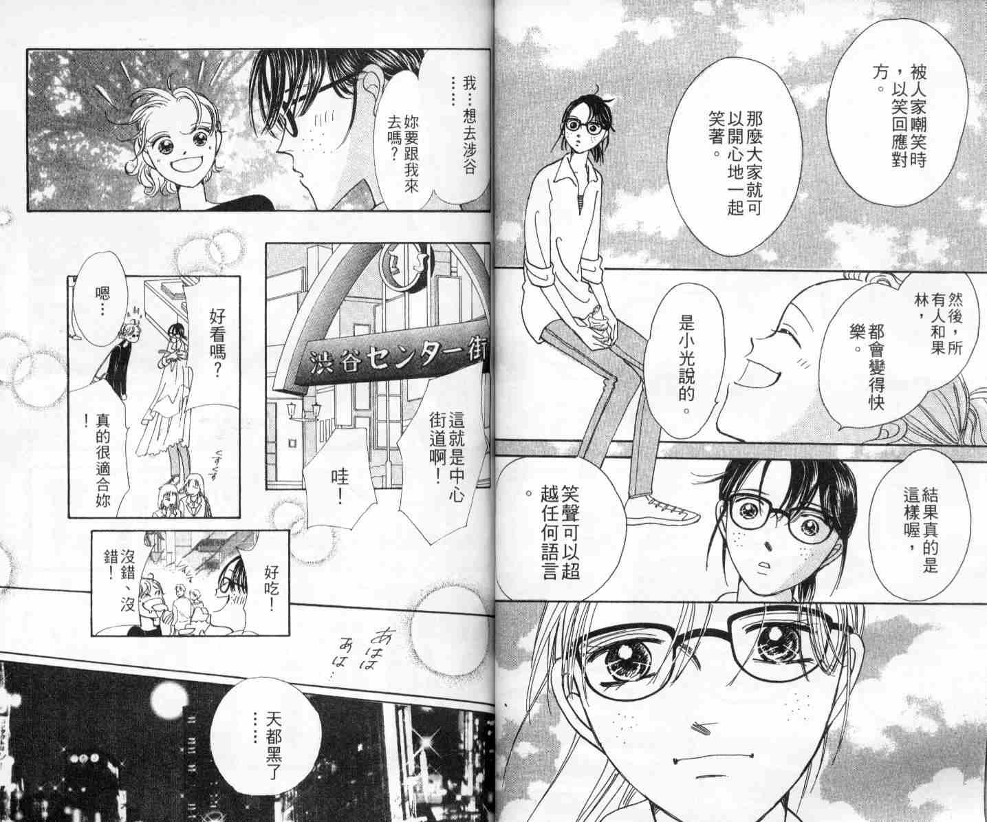 今天多美好韩漫全集-vol_01无删减无遮挡章节图片 