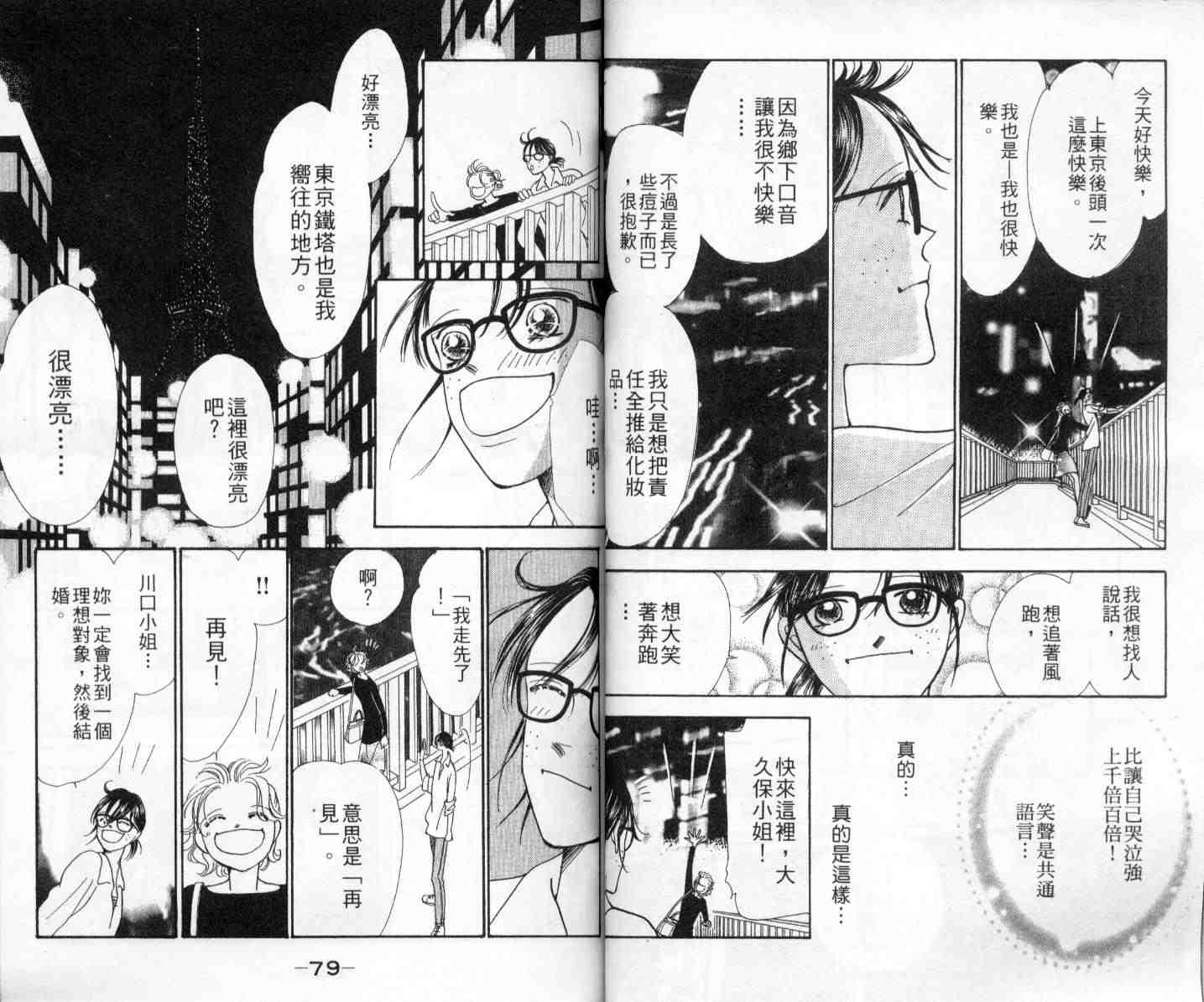 今天多美好韩漫全集-vol_01无删减无遮挡章节图片 