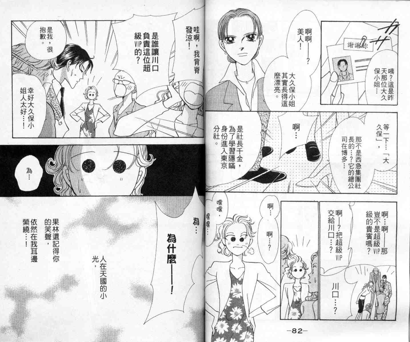 今天多美好韩漫全集-vol_01无删减无遮挡章节图片 