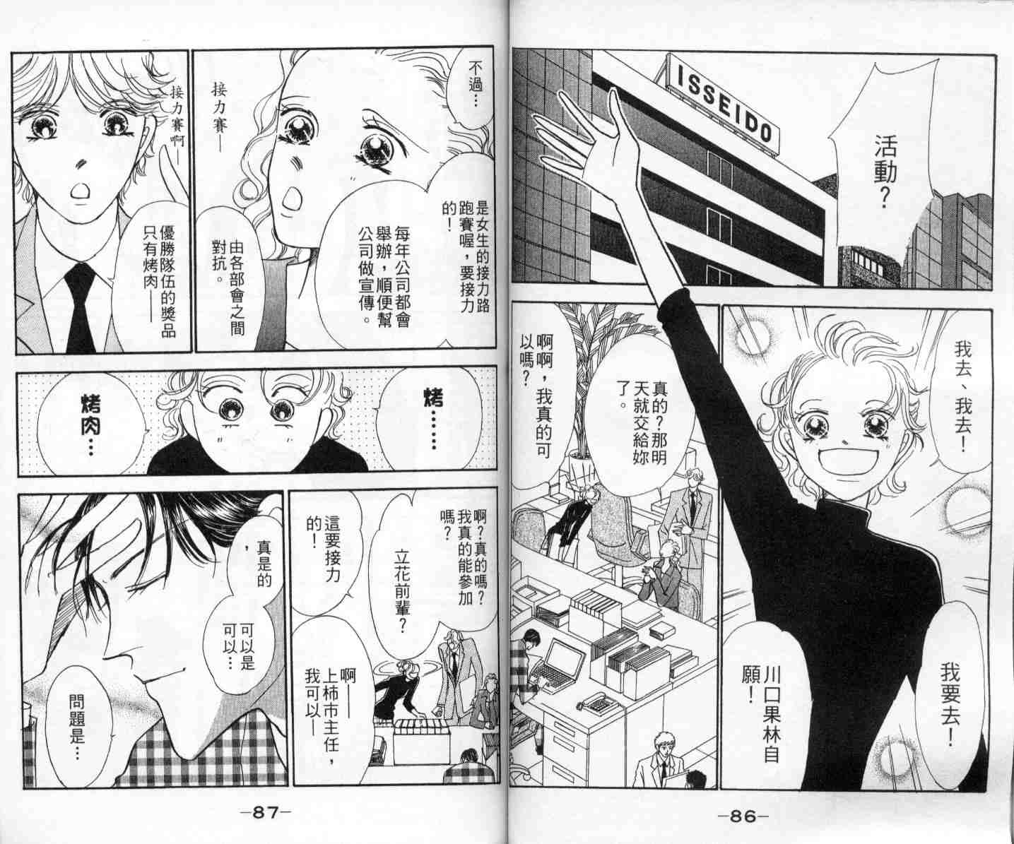 今天多美好韩漫全集-vol_01无删减无遮挡章节图片 