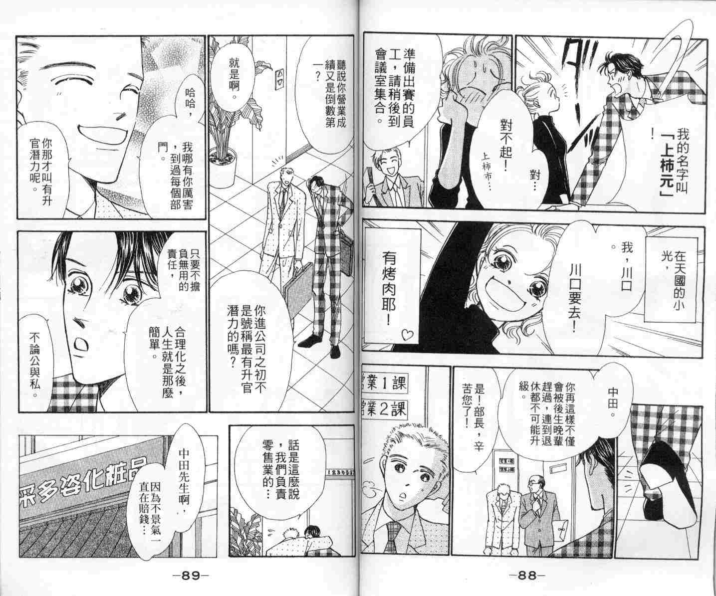 今天多美好韩漫全集-vol_01无删减无遮挡章节图片 