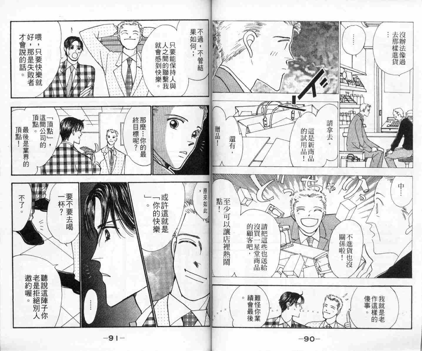 今天多美好韩漫全集-vol_01无删减无遮挡章节图片 