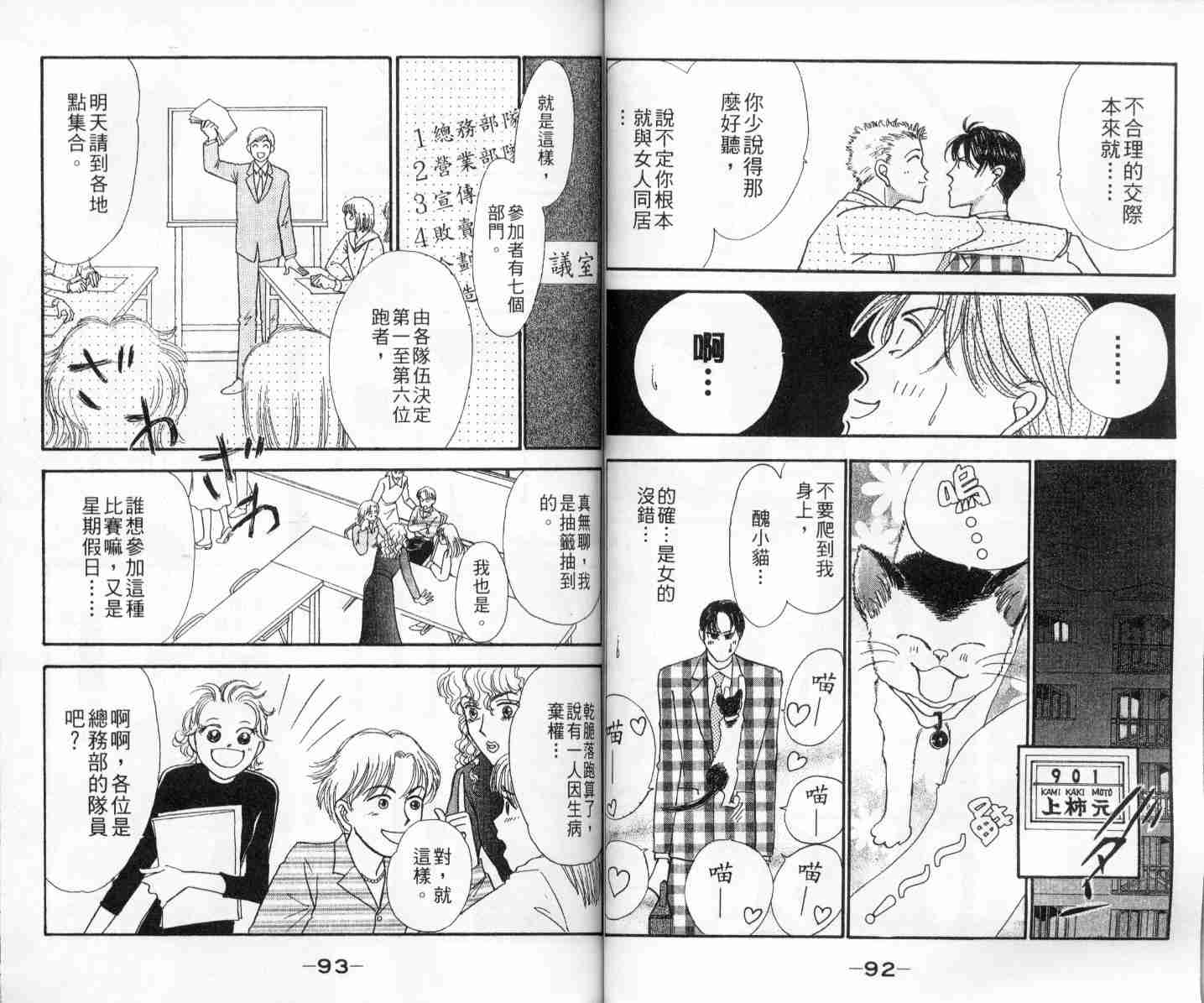 今天多美好韩漫全集-vol_01无删减无遮挡章节图片 