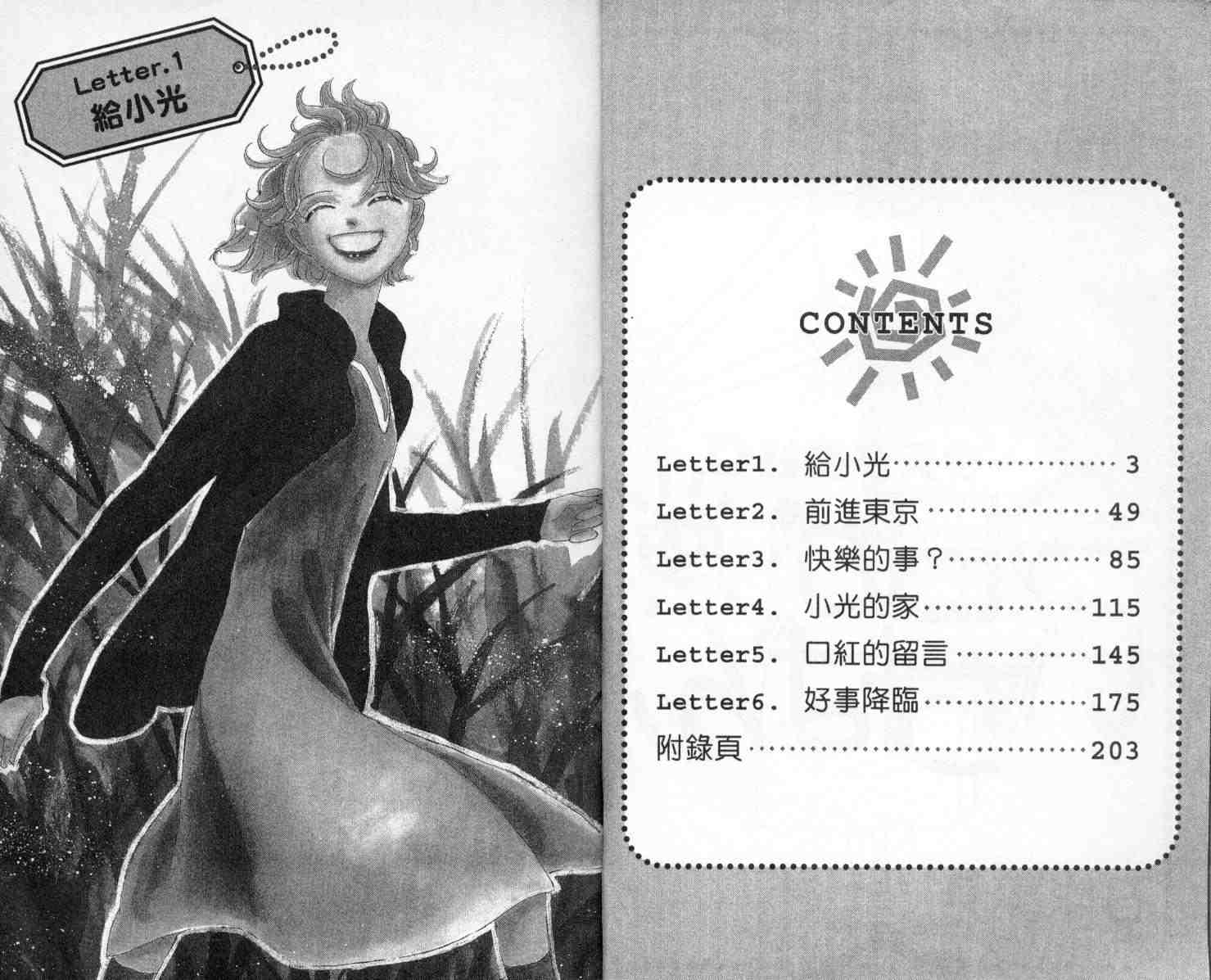 今天多美好韩漫全集-vol_01无删减无遮挡章节图片 