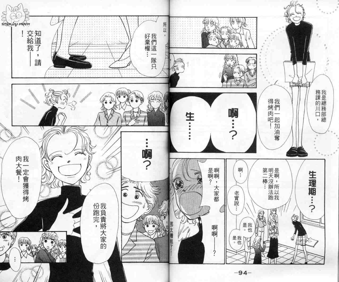 今天多美好韩漫全集-vol_01无删减无遮挡章节图片 
