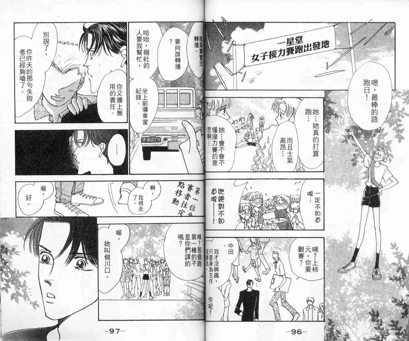 今天多美好韩漫全集-vol_01无删减无遮挡章节图片 