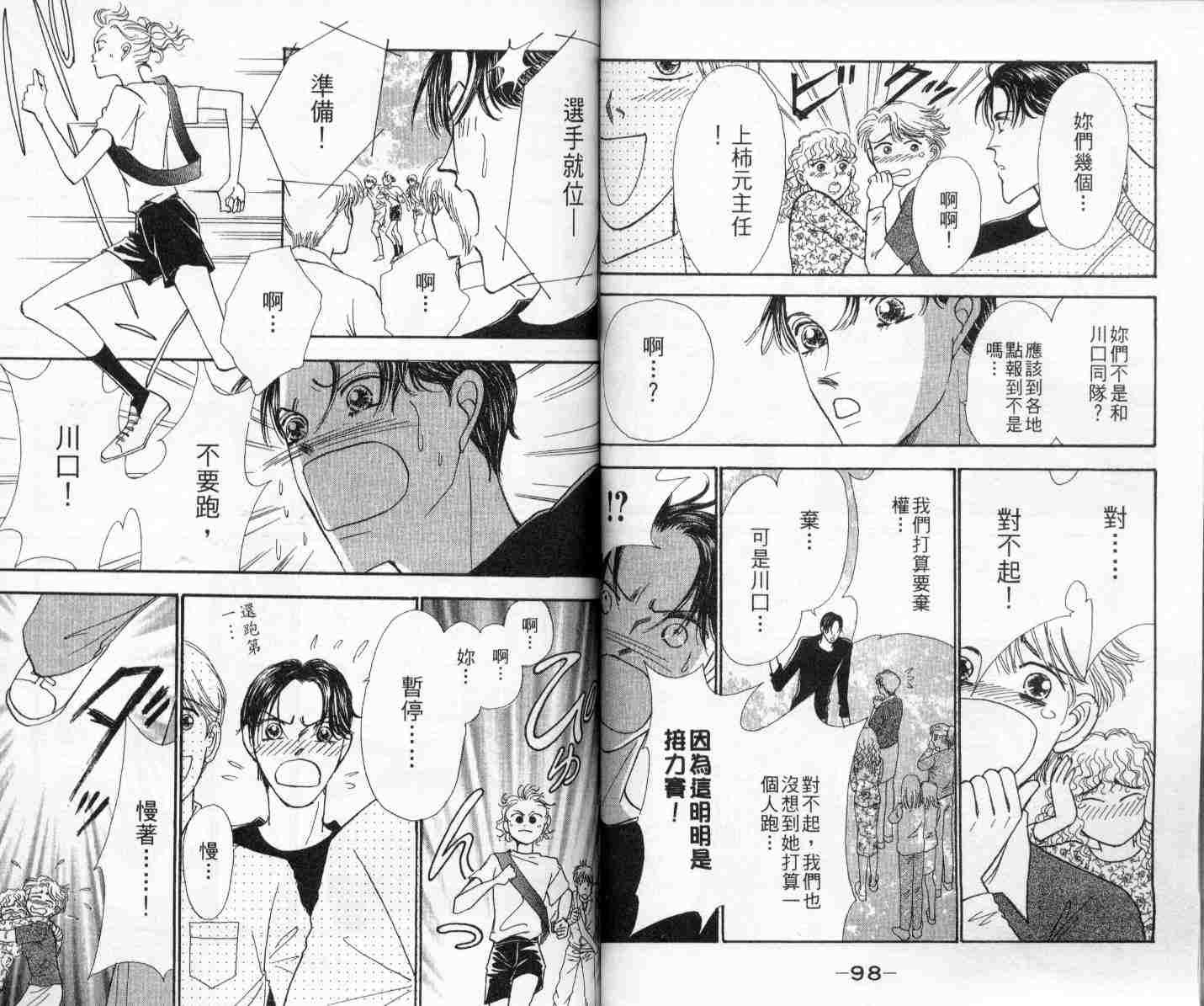 今天多美好韩漫全集-vol_01无删减无遮挡章节图片 