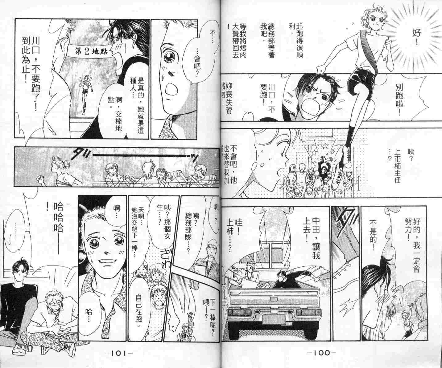 今天多美好韩漫全集-vol_01无删减无遮挡章节图片 