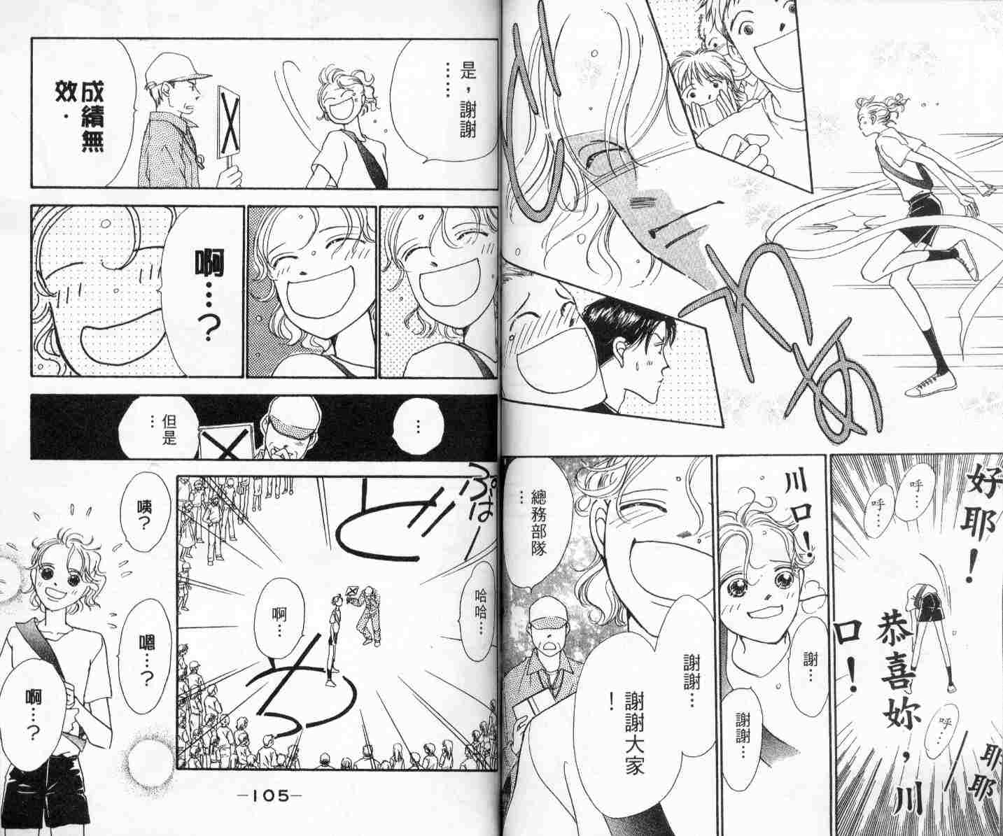 今天多美好韩漫全集-vol_01无删减无遮挡章节图片 