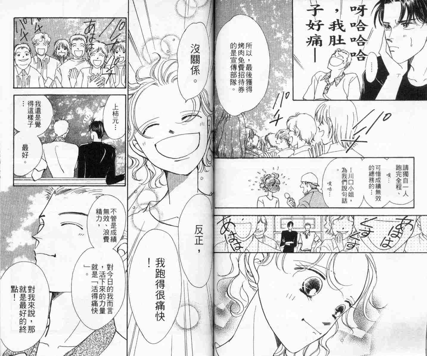 今天多美好韩漫全集-vol_01无删减无遮挡章节图片 