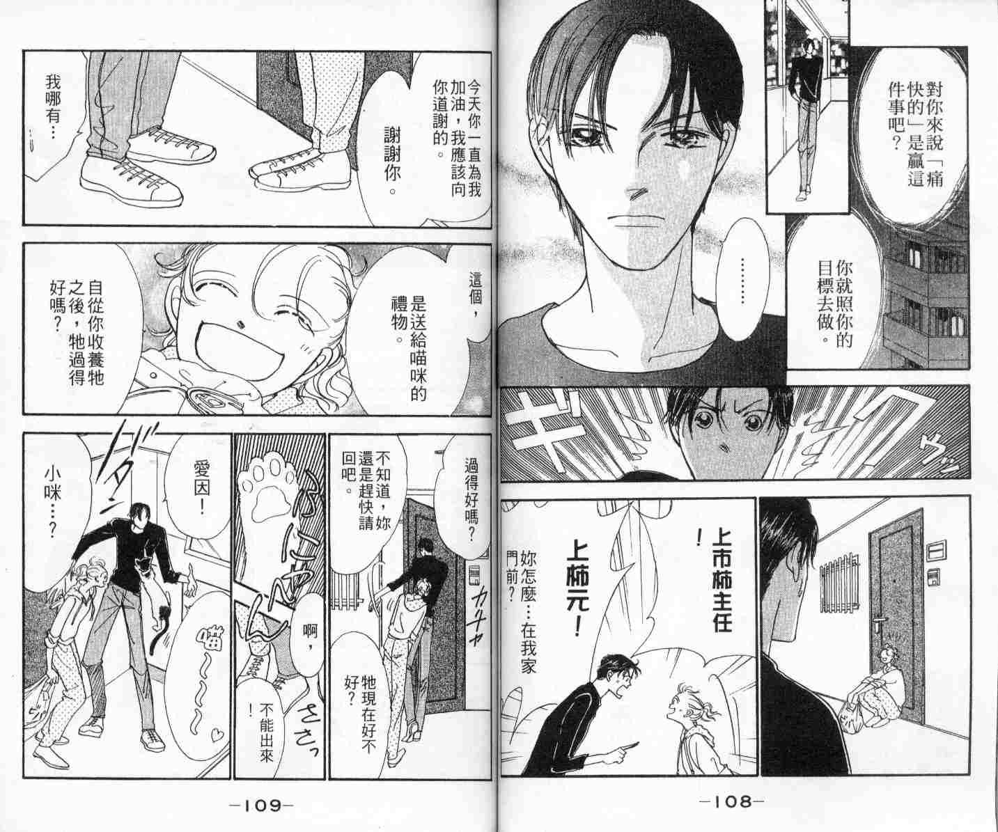 今天多美好韩漫全集-vol_01无删减无遮挡章节图片 
