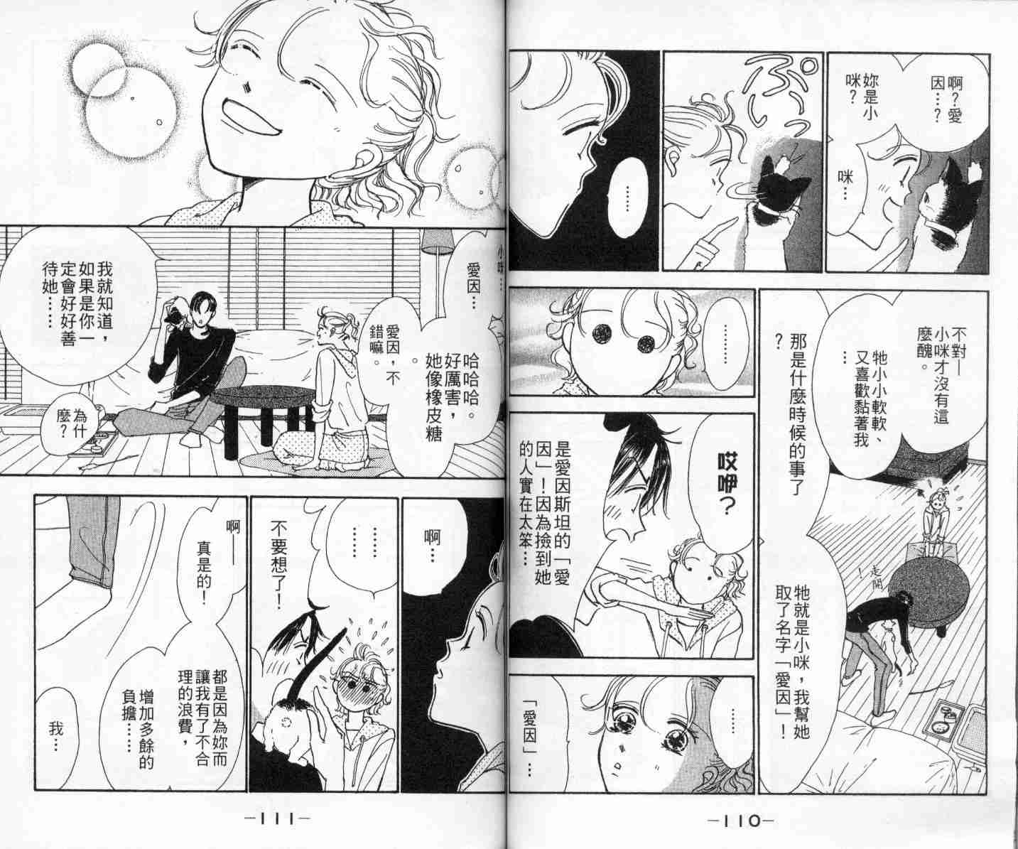今天多美好韩漫全集-vol_01无删减无遮挡章节图片 