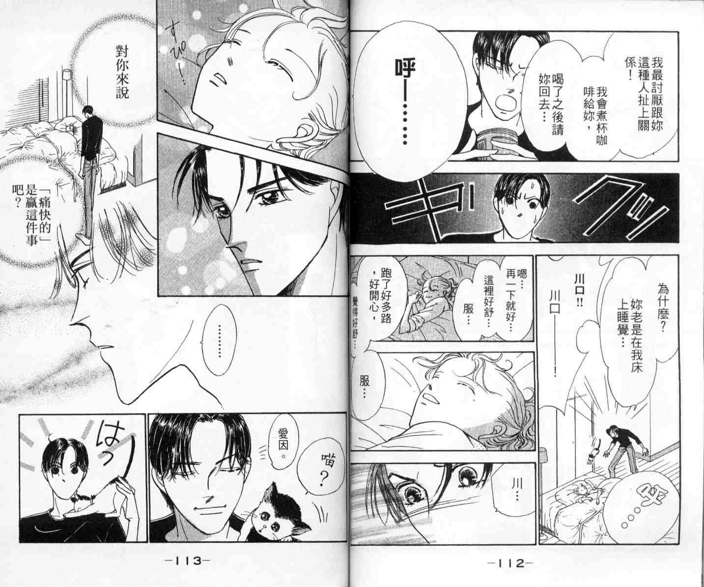 今天多美好韩漫全集-vol_01无删减无遮挡章节图片 