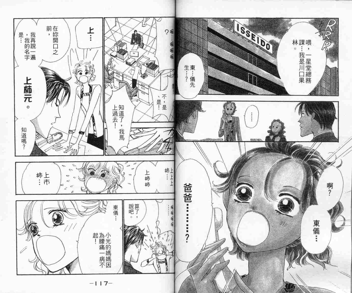 今天多美好韩漫全集-vol_01无删减无遮挡章节图片 