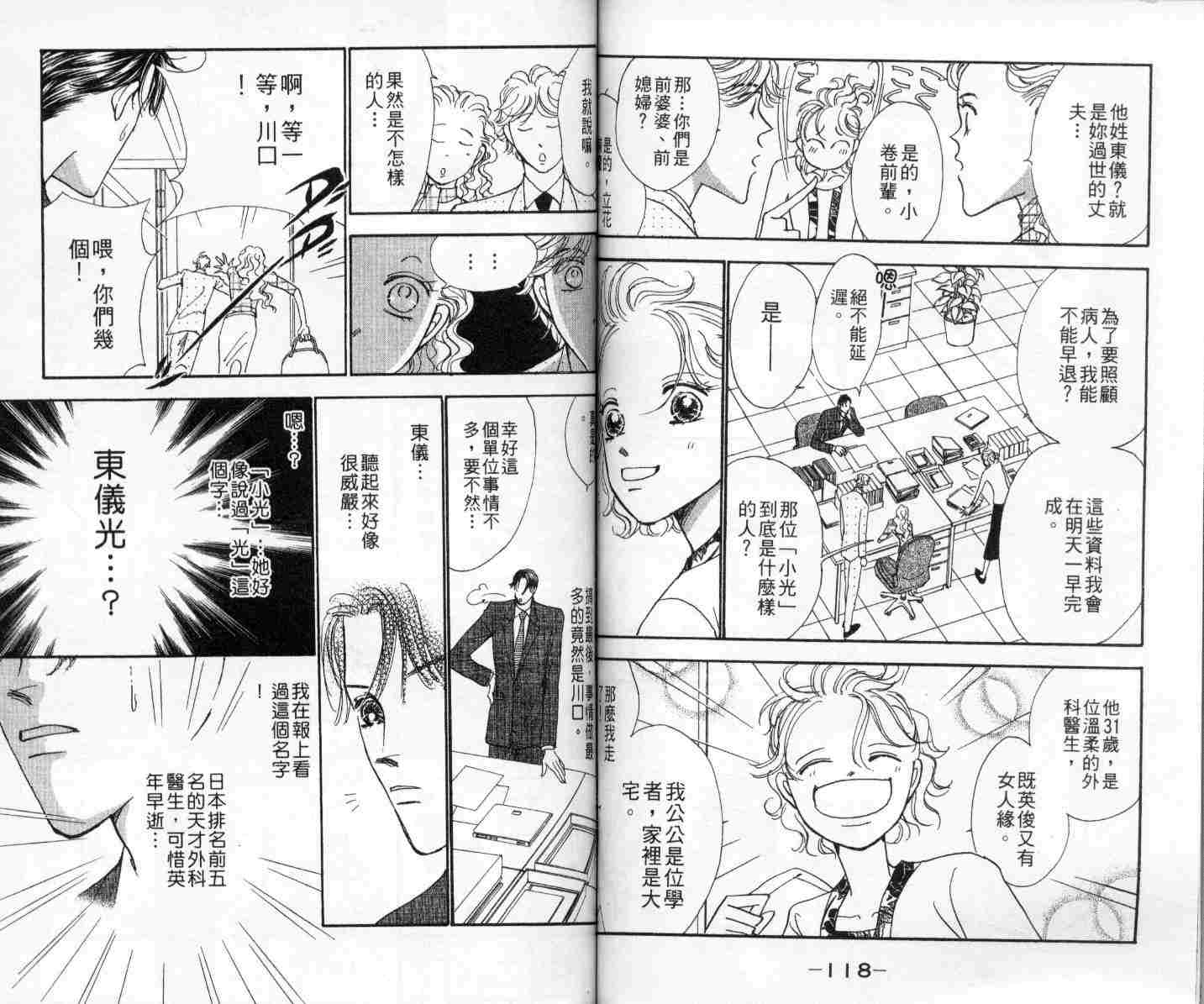 今天多美好韩漫全集-vol_01无删减无遮挡章节图片 