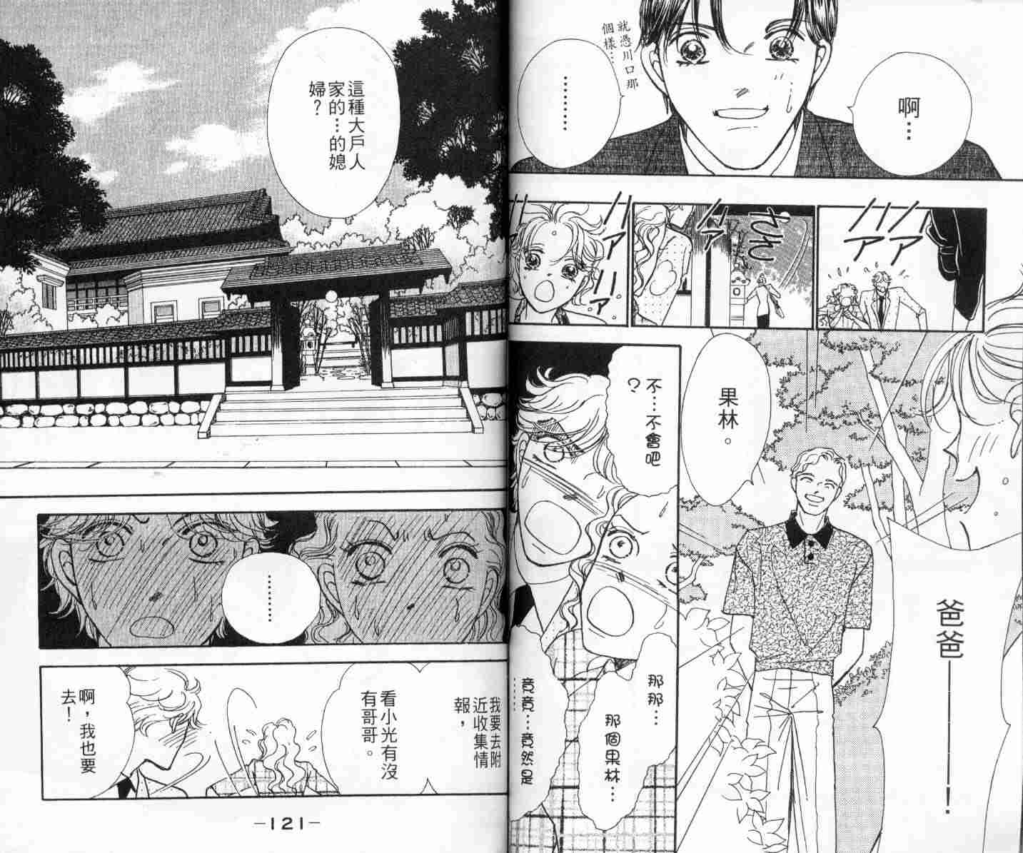 今天多美好韩漫全集-vol_01无删减无遮挡章节图片 