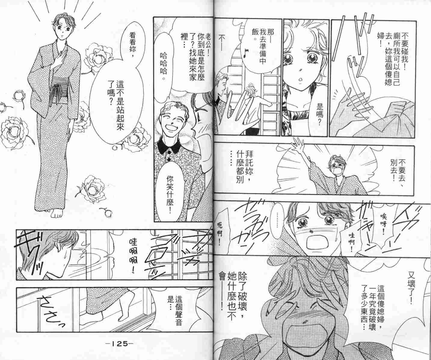 今天多美好韩漫全集-vol_01无删减无遮挡章节图片 