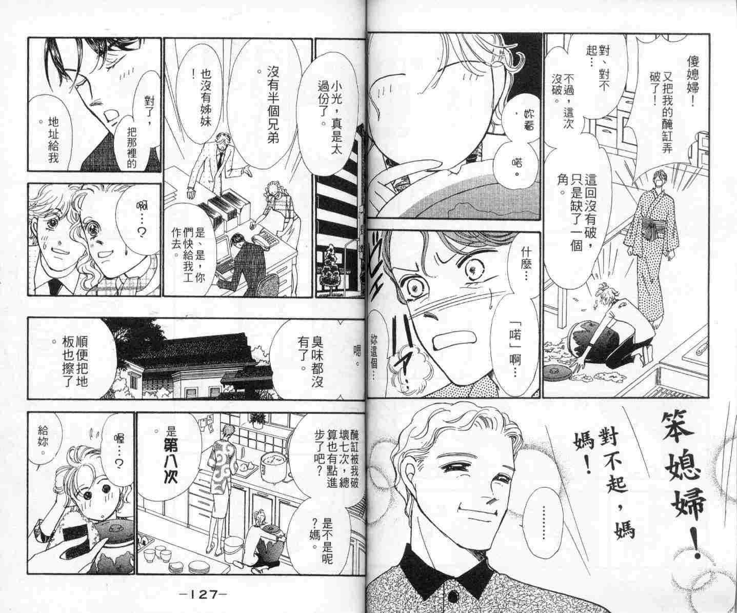 今天多美好韩漫全集-vol_01无删减无遮挡章节图片 