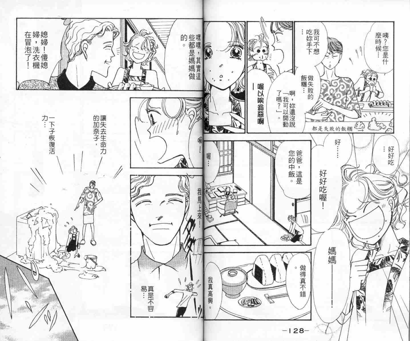 今天多美好韩漫全集-vol_01无删减无遮挡章节图片 