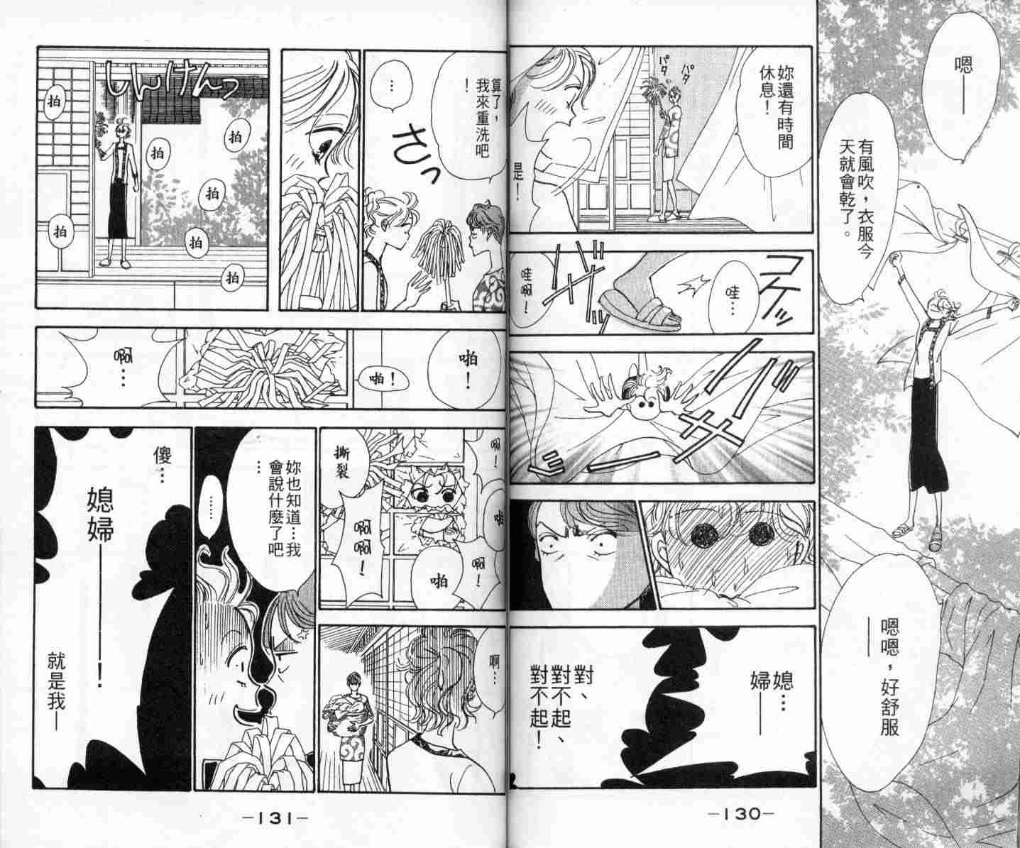 今天多美好韩漫全集-vol_01无删减无遮挡章节图片 