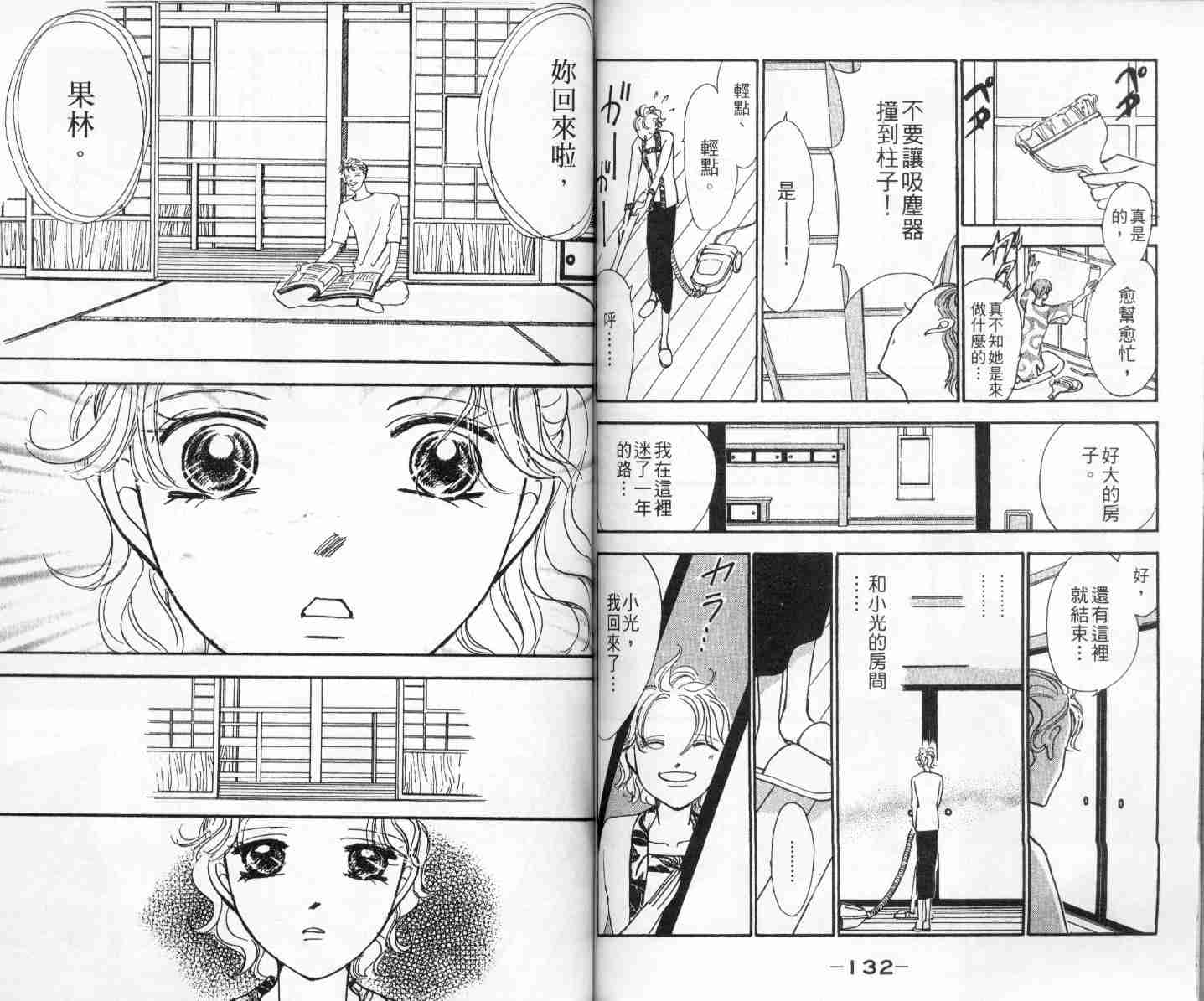 今天多美好韩漫全集-vol_01无删减无遮挡章节图片 