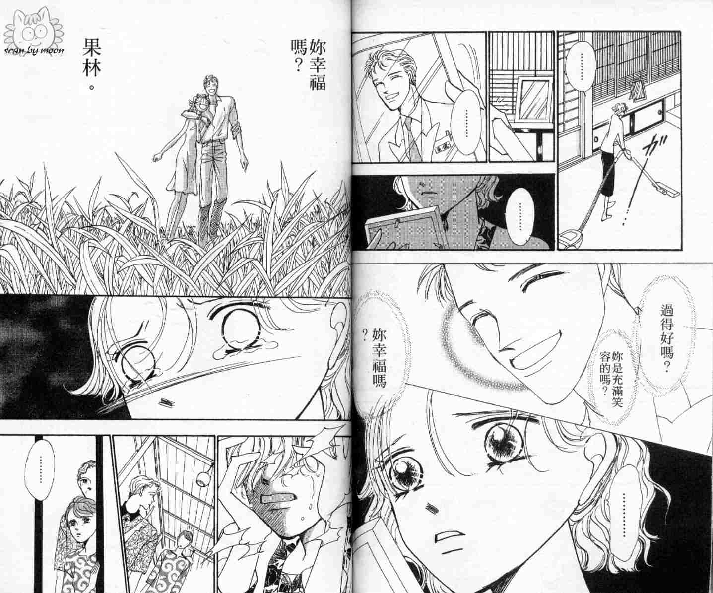 今天多美好韩漫全集-vol_01无删减无遮挡章节图片 