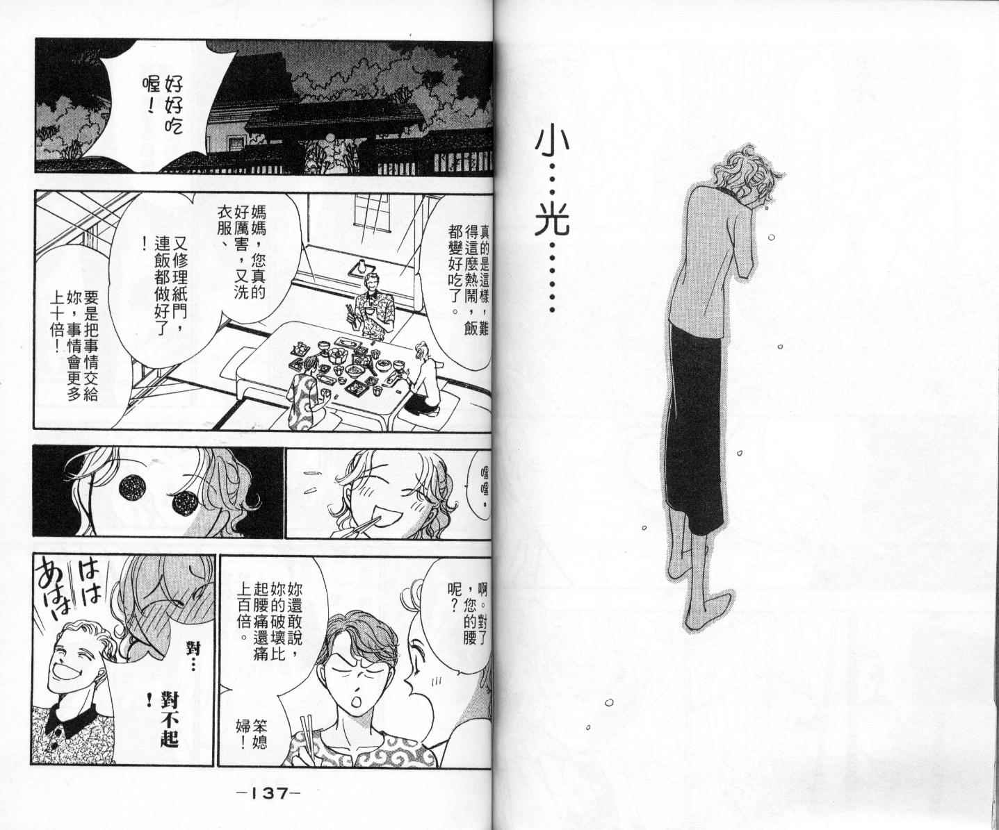 今天多美好韩漫全集-vol_01无删减无遮挡章节图片 