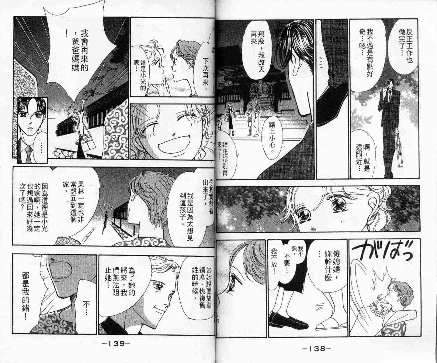 今天多美好韩漫全集-vol_01无删减无遮挡章节图片 