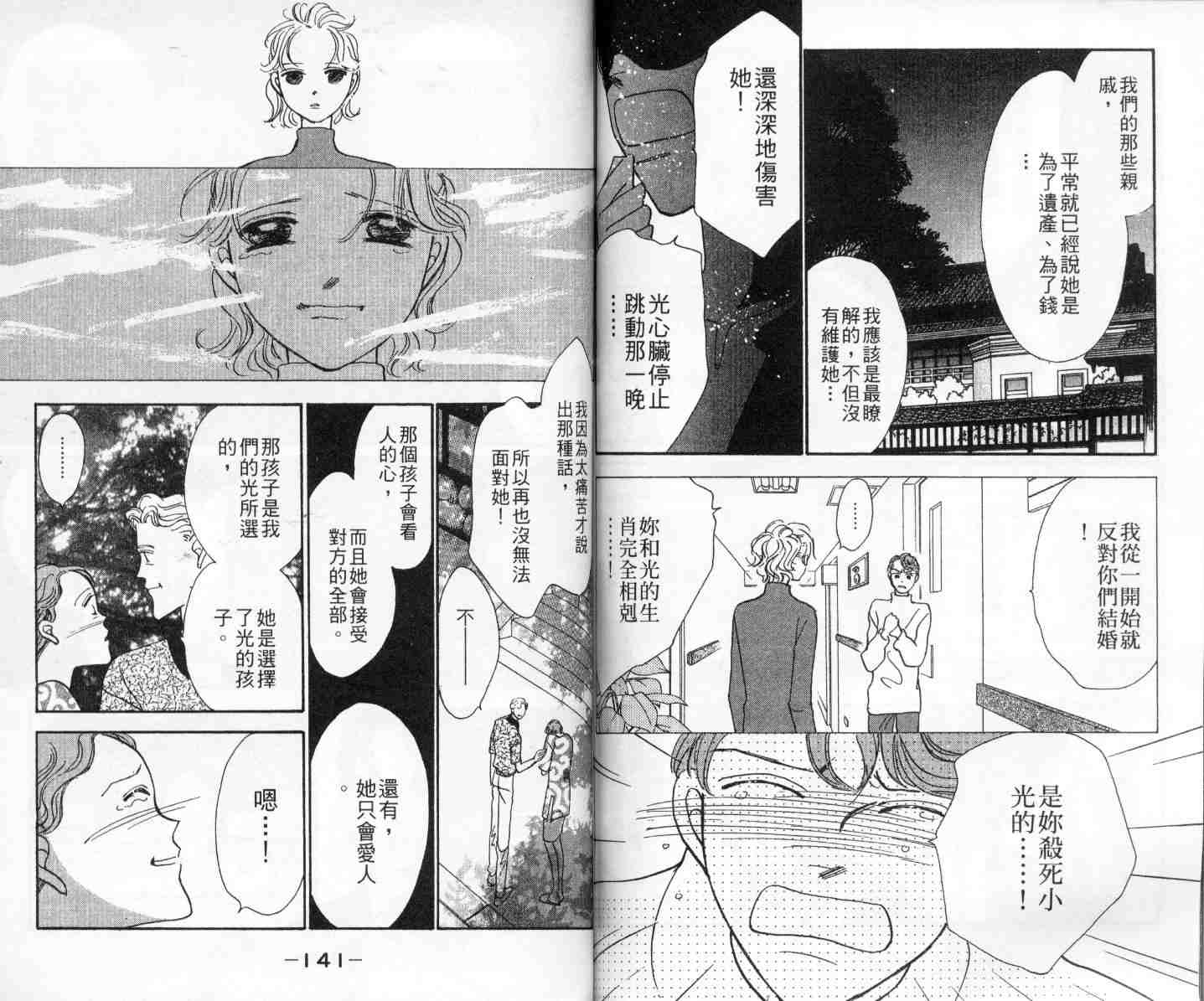 今天多美好韩漫全集-vol_01无删减无遮挡章节图片 