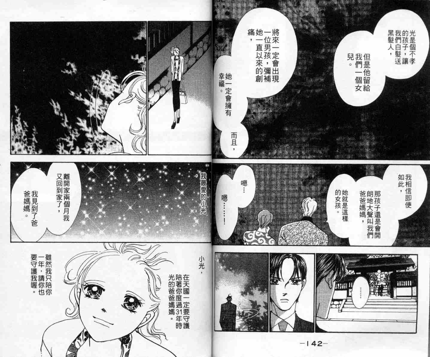 今天多美好韩漫全集-vol_01无删减无遮挡章节图片 